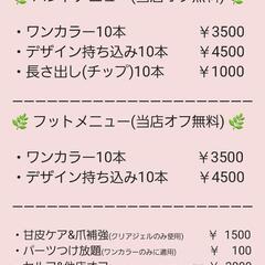 🎶プライベート自宅ネイルサロン🎶💅 - 大阪市