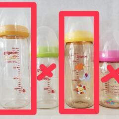 哺乳瓶 PIGEON 母乳実感２本