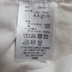 レディース レース ホワイトの画像