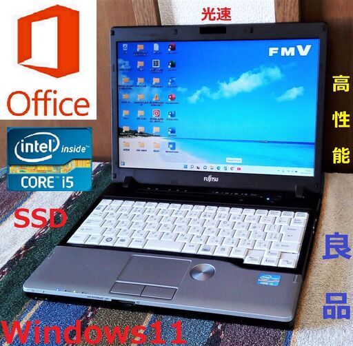 ?特価！✅送料無料♪/?良品 LIFEBOOK/軽量/12.1インチ液晶/大容量バッテリー/Core i5/SSD240GB/メモリ4