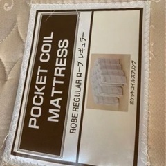 ニトリ　シングルマットレスの画像