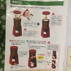 ブライトポット　ネスレバリスタの画像