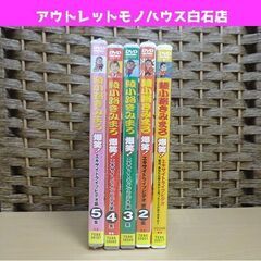 新品 DVD 綾小路きみまろ 爆笑！ エキサイトライブビデオ 5...