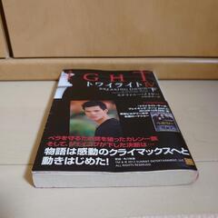 トワイライト 4 下 小説の画像