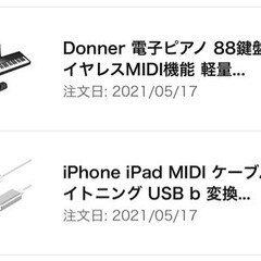 電子ピアノ(MIDIケーブル付き)の画像