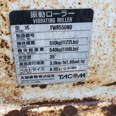 振動ローラー TACOM TWR550