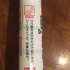 無料　未使用　粘着シート90cm×2.1mの画像