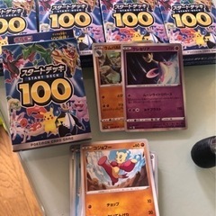 ポケモンカード(きまってます)