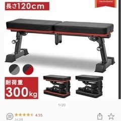 筋トレ　トレーニングベンチ