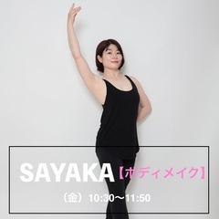 【泉大津ボディメイク ヨガ】オープン記念❗️入会金 通常 ￥50...