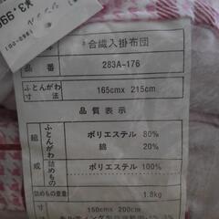 【決定】掛け布団　シングル　未使用
