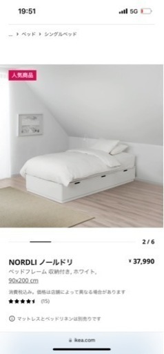 【美品】IKEAセミダブルベッド&マットレス