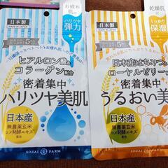 マナラクレンジング&パック各種の画像
