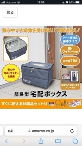 保冷機能付き宅配ボックス（折りたたみ）