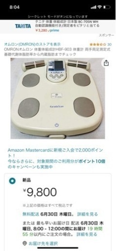 【OMRONオムロン 体重体組成計HBF-903】