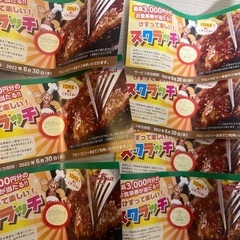 ブロンコビリー　お食事券　600円分