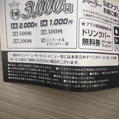 ブロンコビリー　お食事券　600円分の画像