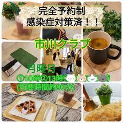 【対面サポート】市川メンバー大募集中！溜まった脂肪を本気で落とす！の画像