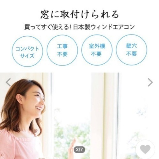 窓用エアコン☆CORONA