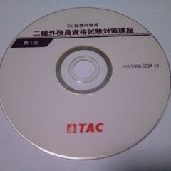 証券外務員、BATIC、経理実務講座　テキストなし