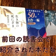 7/2(土)太田joyn読書会 - 友達