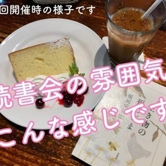 7/2(土)太田joyn読書会 - 太田市