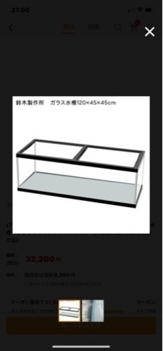 熱帯魚用1200mm水槽