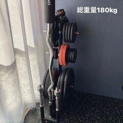 【値下げ中！】180kg筋トレホームジムセット(バーベル、ダンベ...