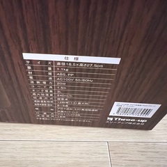 加湿器　アロマの画像