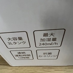 加湿器　アロマの画像