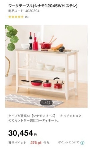 INT-133【美品】ニトリ ワークテーブル シナモ ステンレス天板