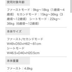 新品未使用‼️Joie チャイルドシート