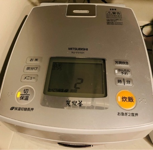 三菱 極圧IH炭炊釜  NJーVV101 豊潤炊き・お急ぎ炊きなど炊分け多機能