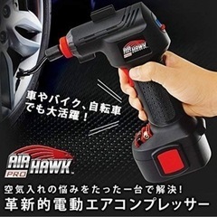 電動エアコンプレッサー 50%OFFの画像