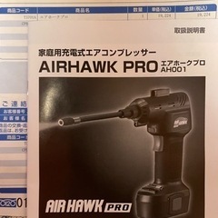電動エアコンプレッサー 50%OFF