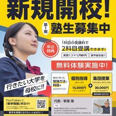 那覇市学習塾ランキング8ヶ月連続1位を獲得+読売新聞に取り上げていただきましたの画像
