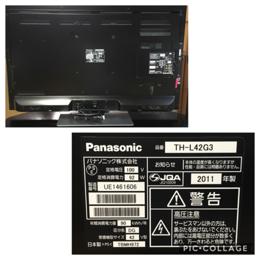 公式 パナソニック 42型 液晶テレビ TH-L42G3