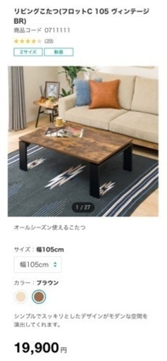 【商談中】INT-134【美品】ニトリ ヴィンテージ こたつ テーブル ブラウン コードなし 