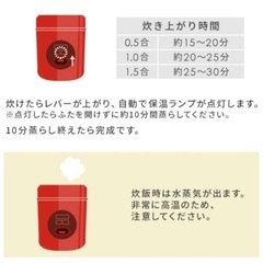 山善　ミニ炊飯器の画像