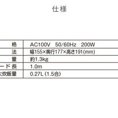 山善　ミニ炊飯器の画像