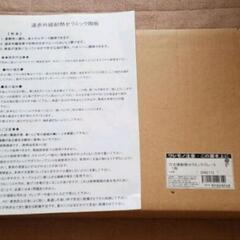 特価＊新品未使用＊万古焼耐熱セラミックプレートの画像