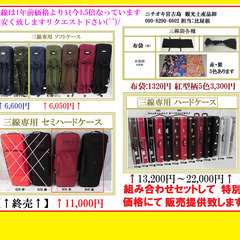 【新品】本革特別価格です感謝！【本革 強化張】セット　感謝85,500円＋【ｾﾐﾊｰﾄﾞケース12,500円】の画像