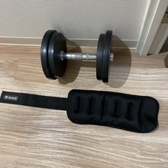 9kgダンベルと3kgパワーアンクル　セット