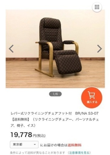 INT-136【良品】リクライニングチェアフット付き S3-07 木製肘付 ソファ 高座椅子 高さ調節可能 固定脚 