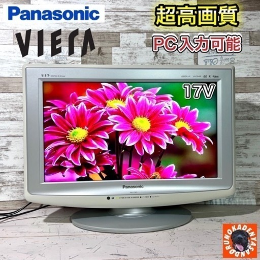 【すぐ見れる‼️】Panasonic VIERA 液晶テレビ 17型✨ 美品⭕️ 配送無料
