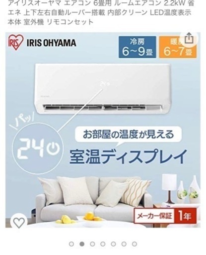 アイリスオーヤマ　6畳用エアコン　新品、未使用！