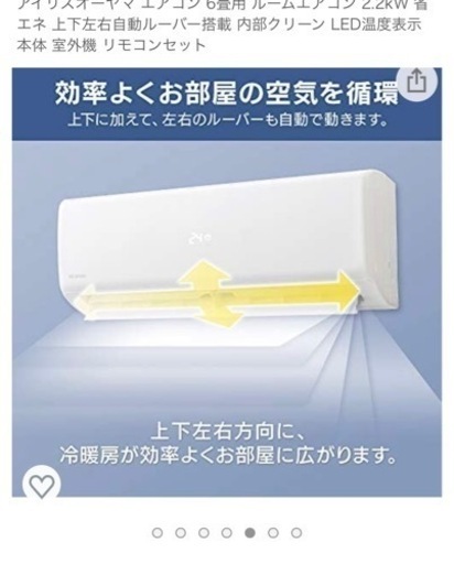 アイリスオーヤマ　6畳用エアコン　新品、未使用！