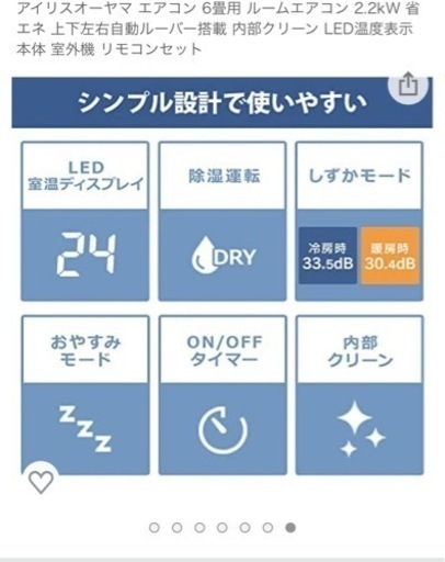 アイリスオーヤマ　6畳用エアコン　新品、未使用！