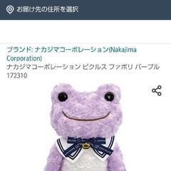 カエルのピクルス