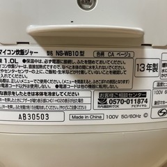 象印炊飯器　米びつストッカー付きの画像